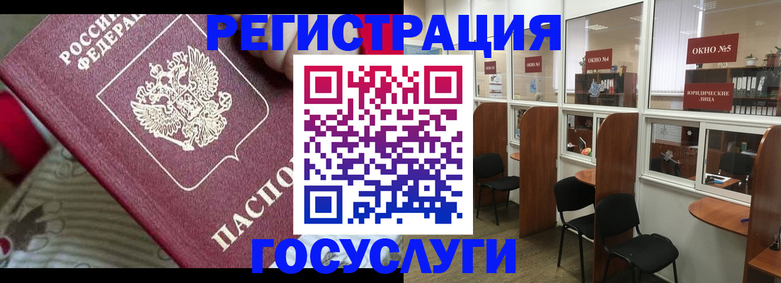 миграционный учет в Первомайске