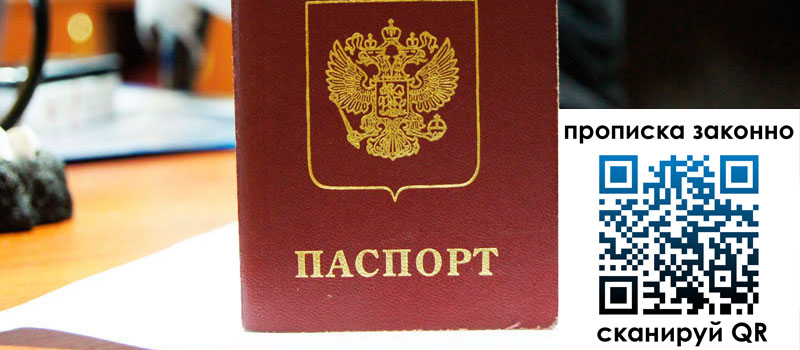 регистрация в Первомайске регистрация в Первомайске